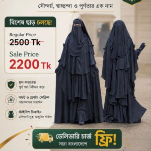 মানহা সেট (Manha Set)