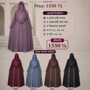 এম্বয়াডারী কটি বোরকা-৩ (embroidery Koti Borka 3)