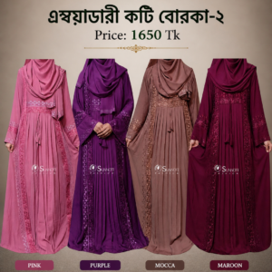 এম্বয়াডারী কটি বোরকা-২ (Embroidery Koti Borka 2)