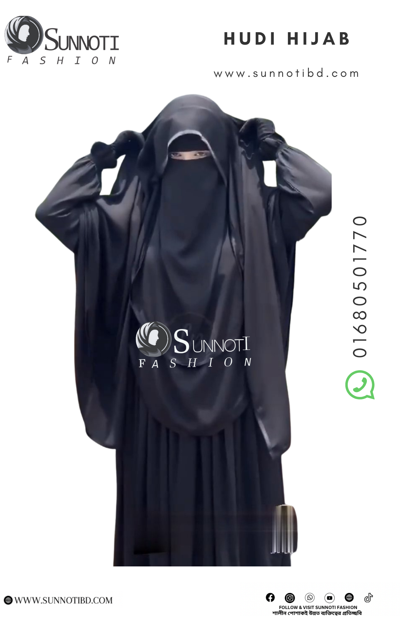 হুডি হিজাব (Hudi Hijab) - Image 3